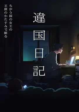 沧元图第38话天妖门之变在线观看